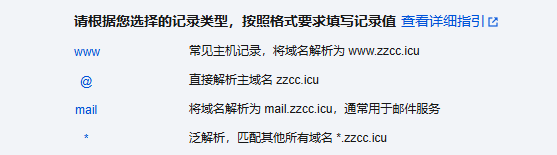如何解析域名