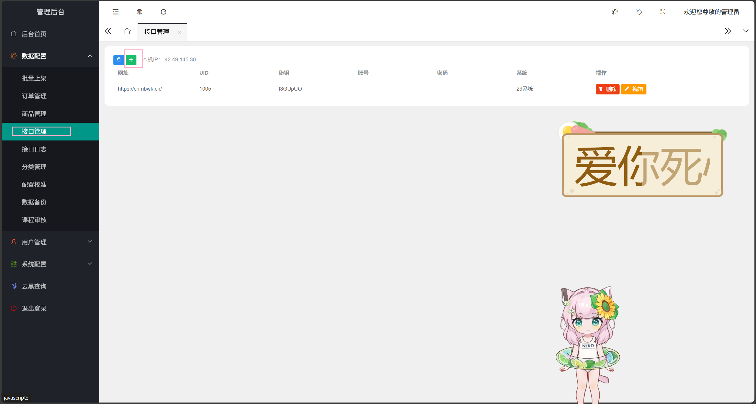 精简模板如何对接货源